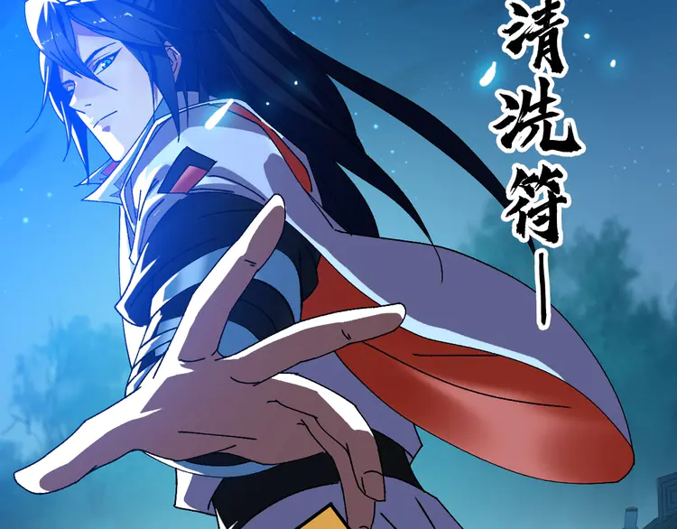 超神道术83 第82话 神秘刺客
