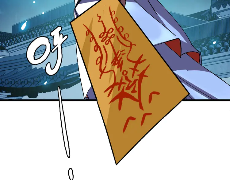 超神道术83 第82话 神秘刺客