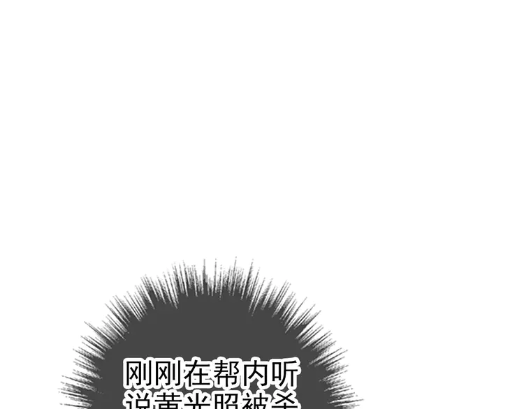 超神道术83 第82话 神秘刺客