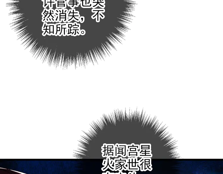 超神道术83 第82话 神秘刺客