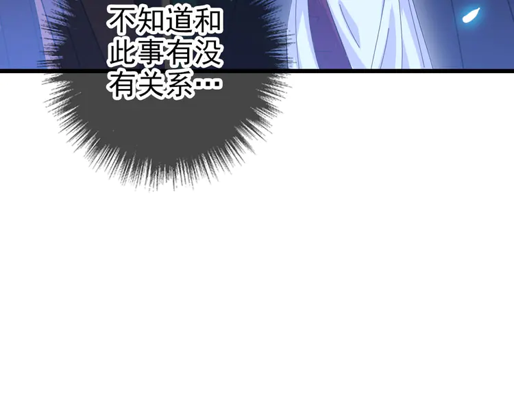 超神道术83 第82话 神秘刺客