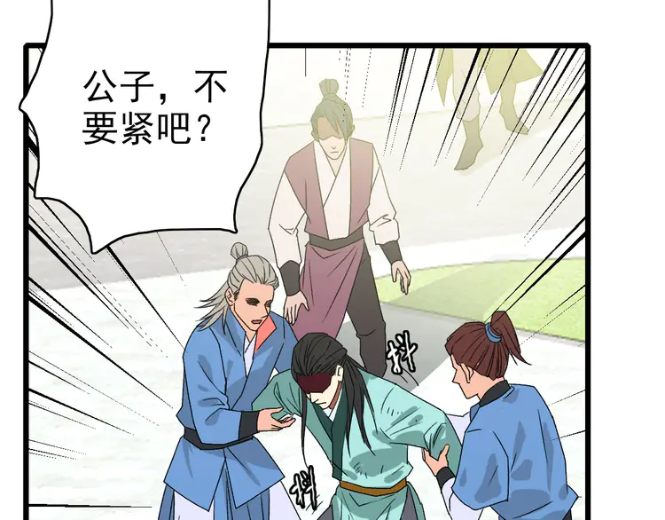 超神道术83 第82话 神秘刺客