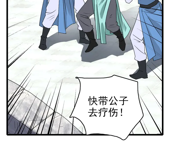 超神道术83 第82话 神秘刺客