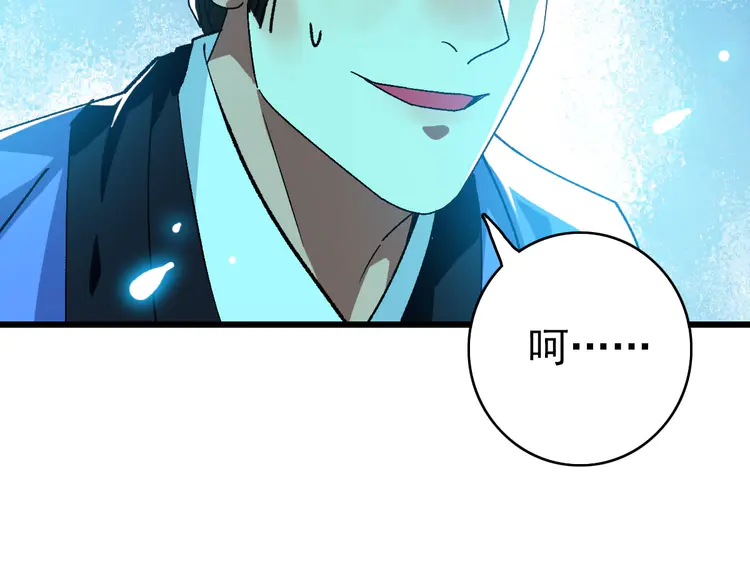 超神道术83 第82话 神秘刺客