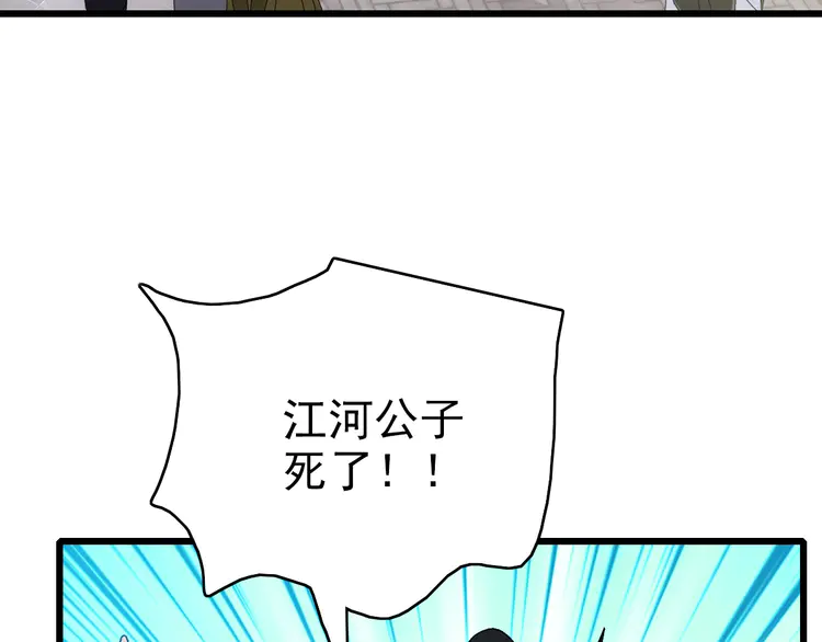 超神道术83 第82话 神秘刺客