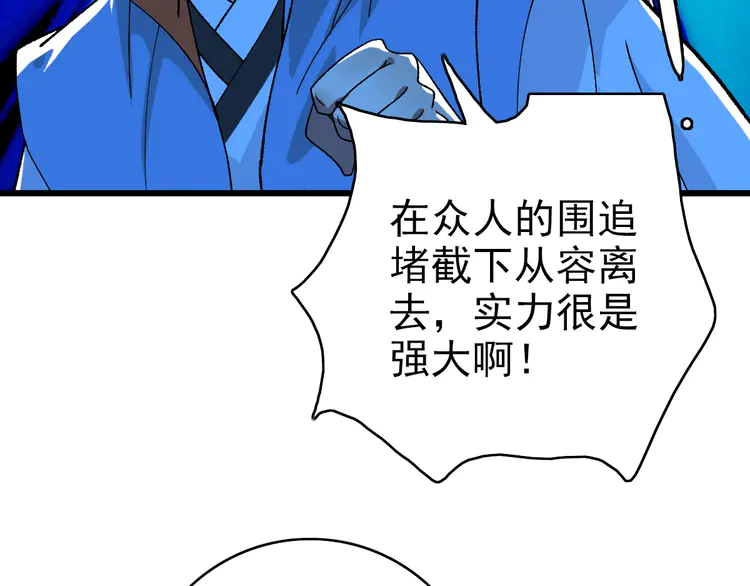 超神道术83 第82话 神秘刺客