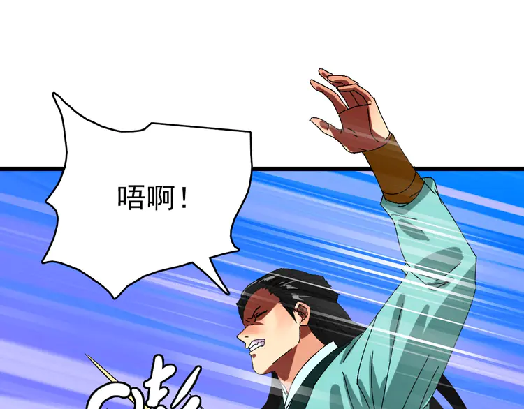 超神道术83 第82话 神秘刺客