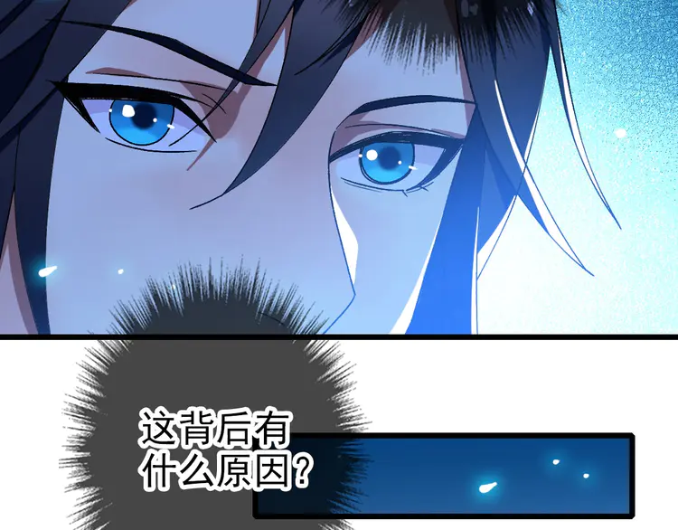 超神道术83 第82话 神秘刺客