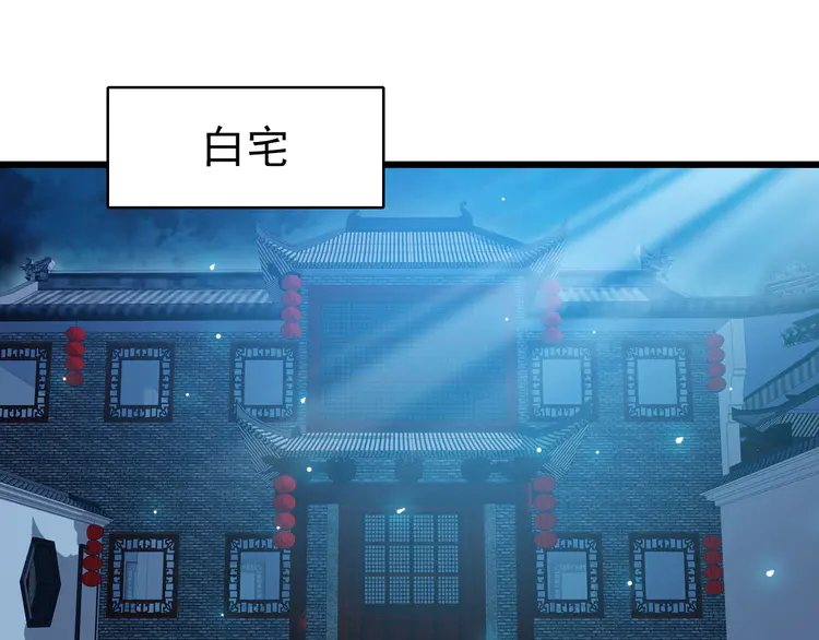 超神道术83 第82话 神秘刺客