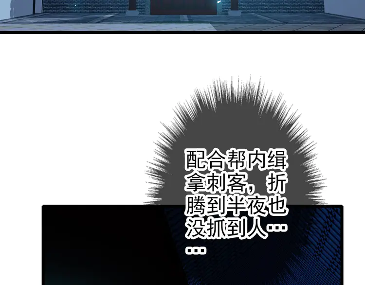 超神道术83 第82话 神秘刺客