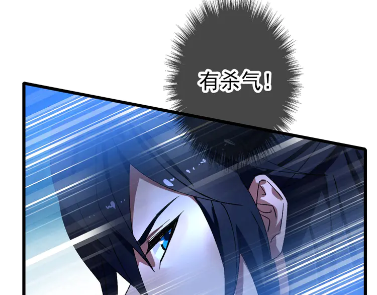 超神道术83 第82话 神秘刺客