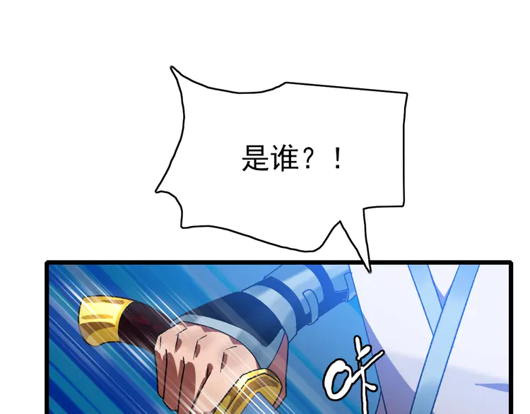 超神道术83 第82话 神秘刺客