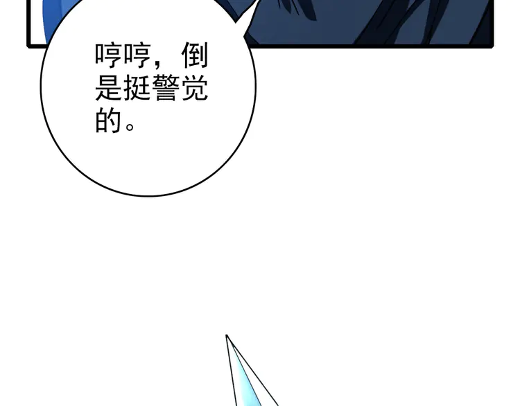 超神道术83 第82话 神秘刺客