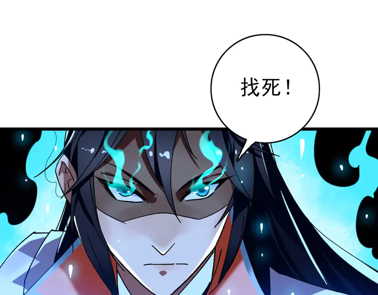 超神道术83 第82话 神秘刺客