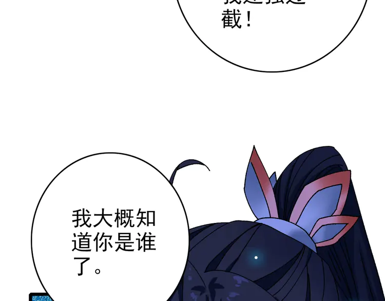 超神道术83 第82话 神秘刺客