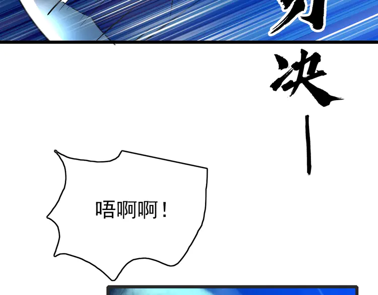 超神道术83 第82话 神秘刺客
