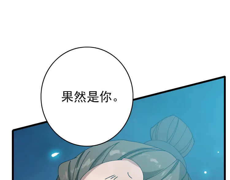 超神道术83 第82话 神秘刺客