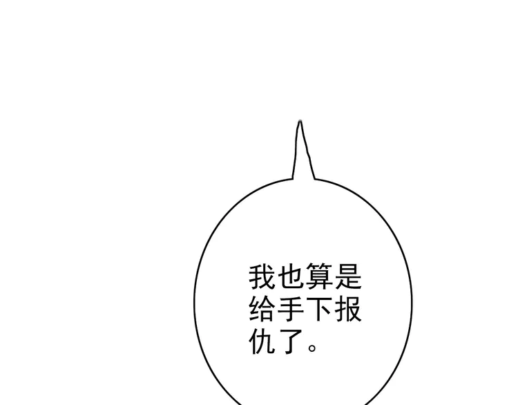 超神道术83 第82话 神秘刺客