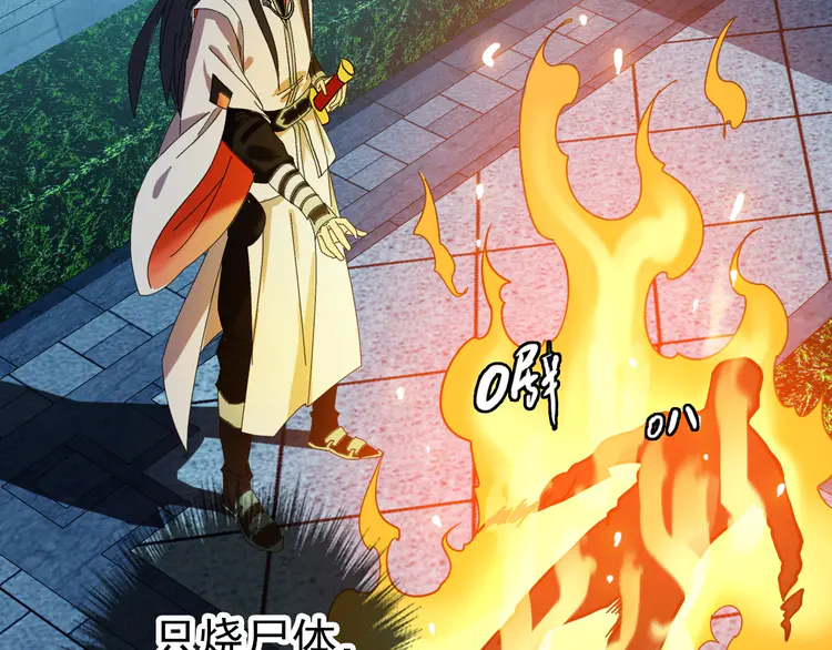超神道术83 第82话 神秘刺客