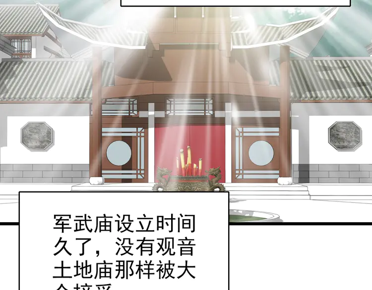 超神道术84 第83话 仙门人脉