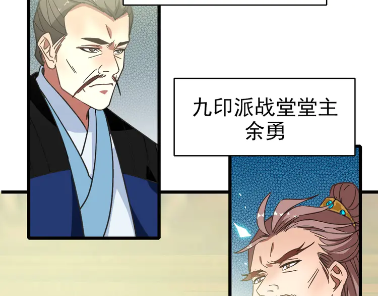 超神道术84 第83话 仙门人脉