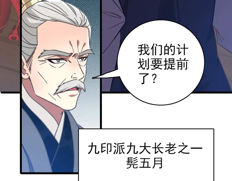 超神道术84 第83话 仙门人脉