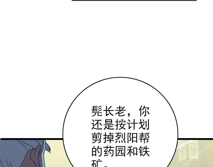 超神道术84 第83话 仙门人脉