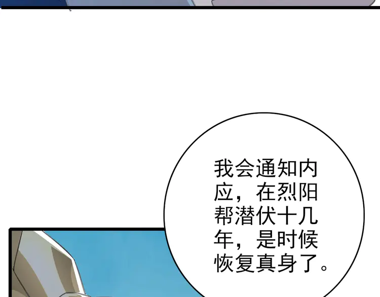 超神道术84 第83话 仙门人脉