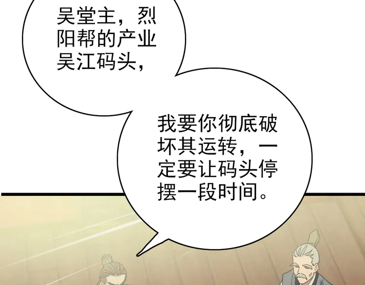 超神道术84 第83话 仙门人脉