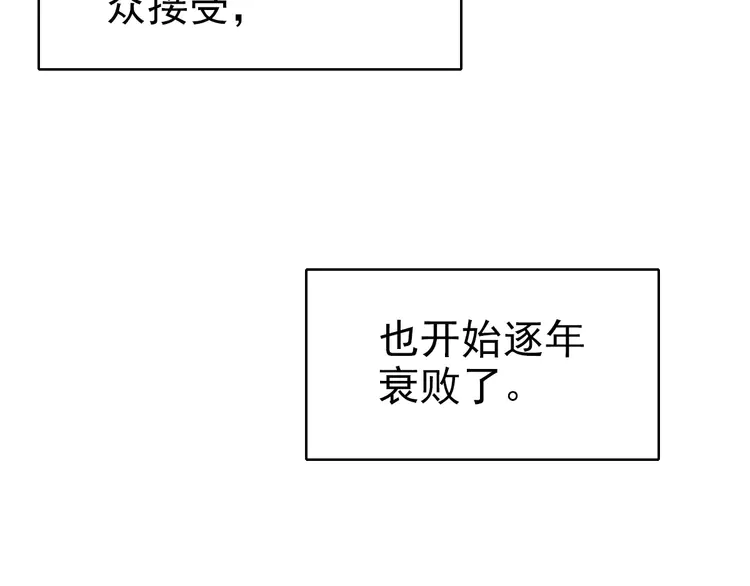 超神道术84 第83话 仙门人脉
