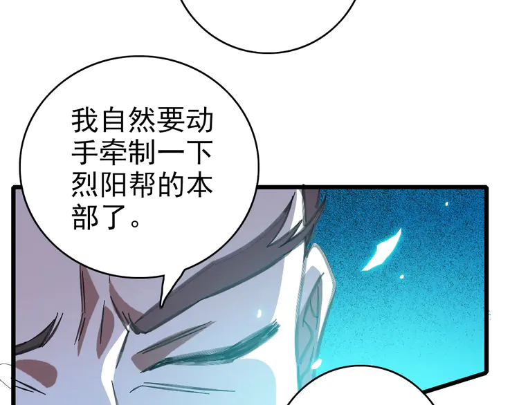 超神道术84 第83话 仙门人脉