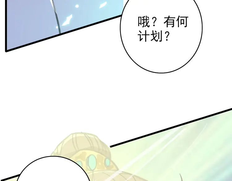 超神道术84 第83话 仙门人脉