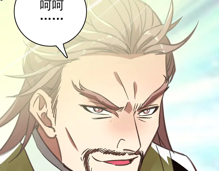 超神道术84 第83话 仙门人脉