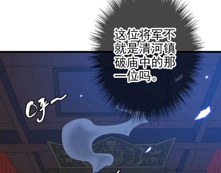 超神道术84 第83话 仙门人脉