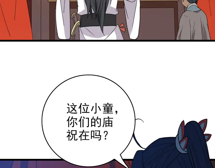超神道术84 第83话 仙门人脉