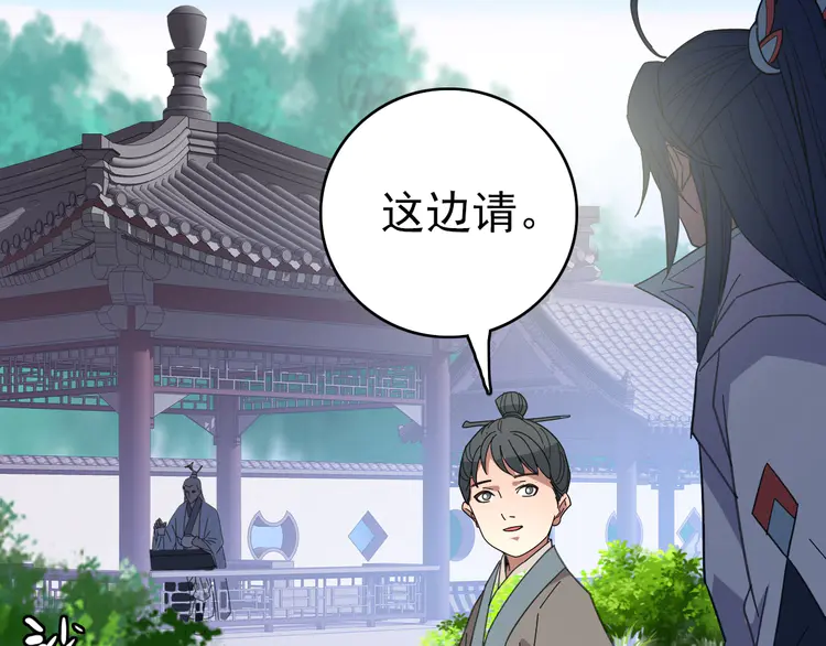 超神道术84 第83话 仙门人脉