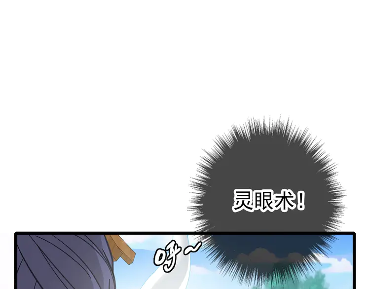 超神道术84 第83话 仙门人脉