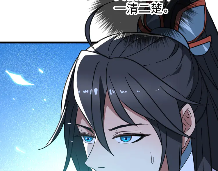 超神道术84 第83话 仙门人脉