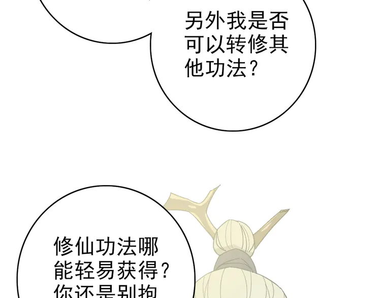 超神道术84 第83话 仙门人脉