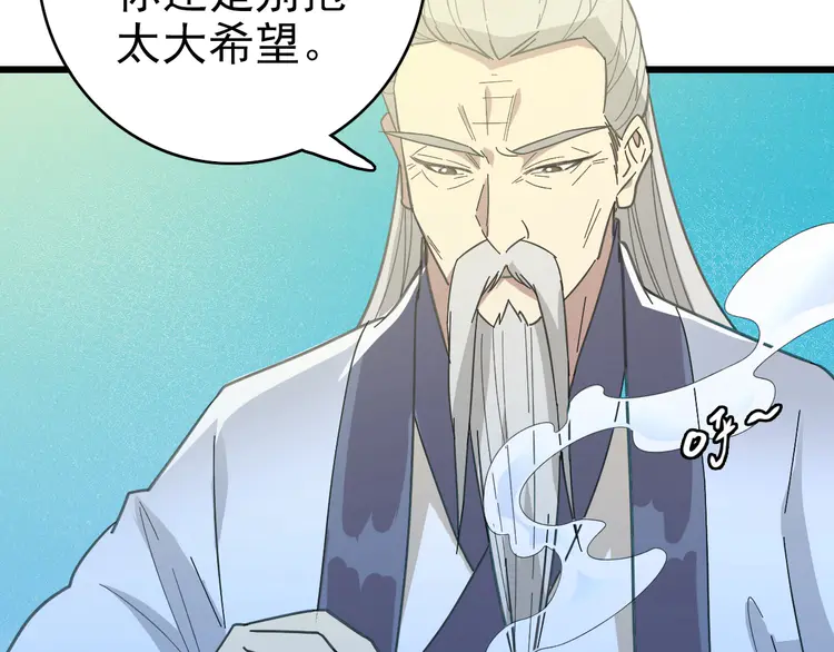 超神道术84 第83话 仙门人脉