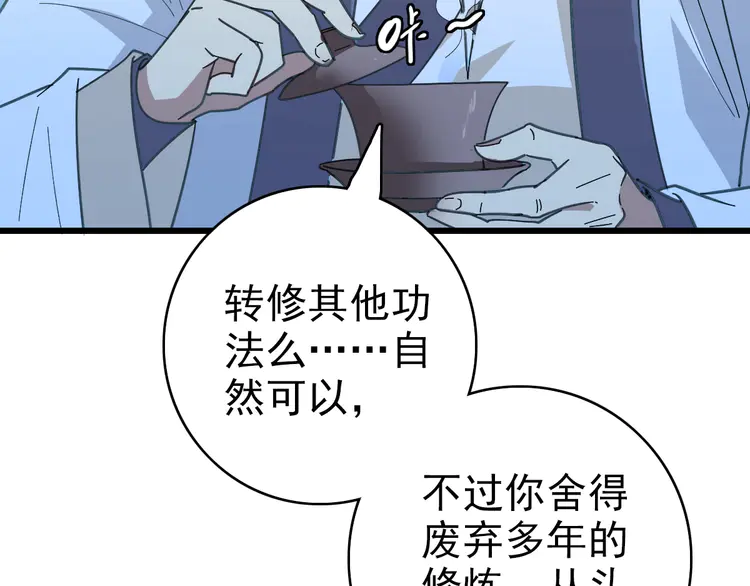 超神道术84 第83话 仙门人脉
