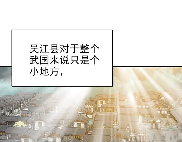 超神道术84 第83话 仙门人脉