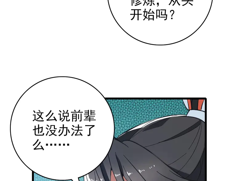 超神道术84 第83话 仙门人脉