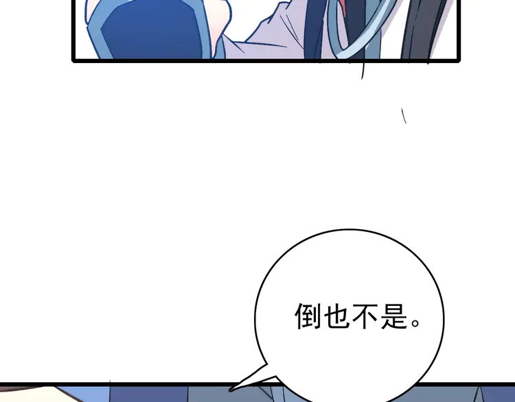 超神道术84 第83话 仙门人脉