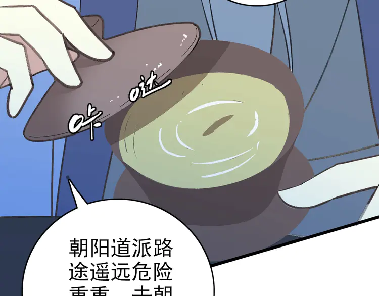 超神道术84 第83话 仙门人脉