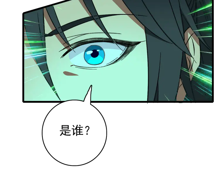 超神道术84 第83话 仙门人脉