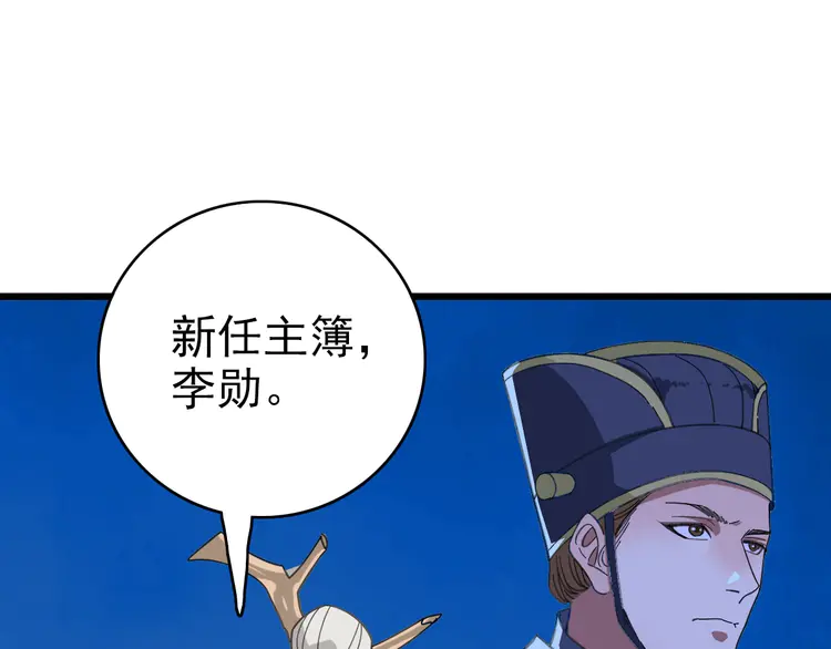 超神道术84 第83话 仙门人脉