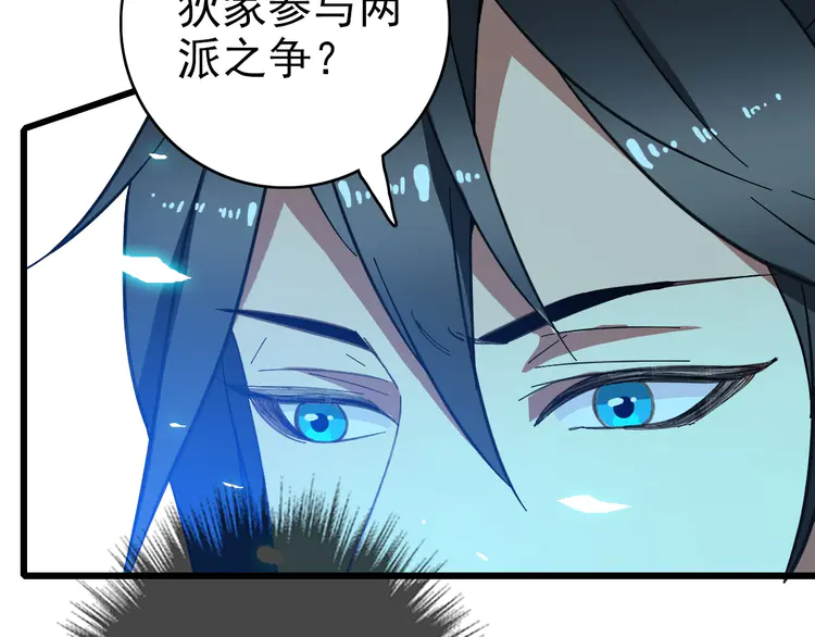 超神道术84 第83话 仙门人脉