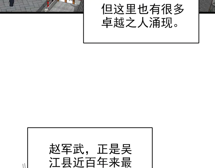 超神道术84 第83话 仙门人脉