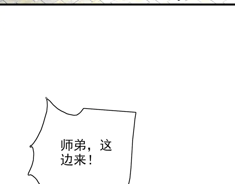 超神道术84 第83话 仙门人脉